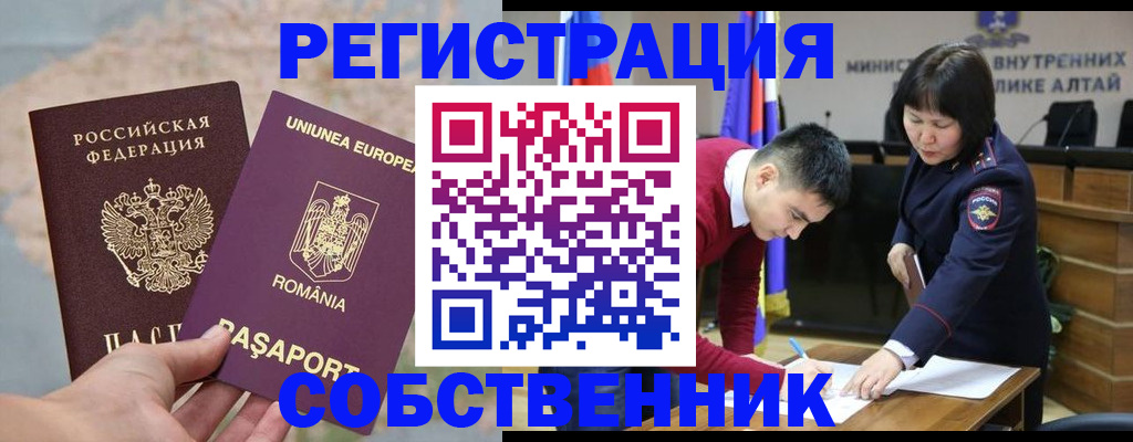 прописка для военкомата в Аткарске