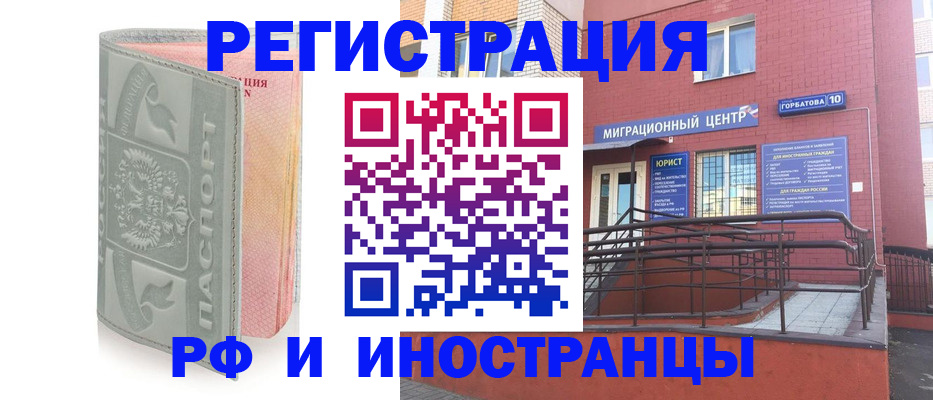 временная прописка в Аткарске