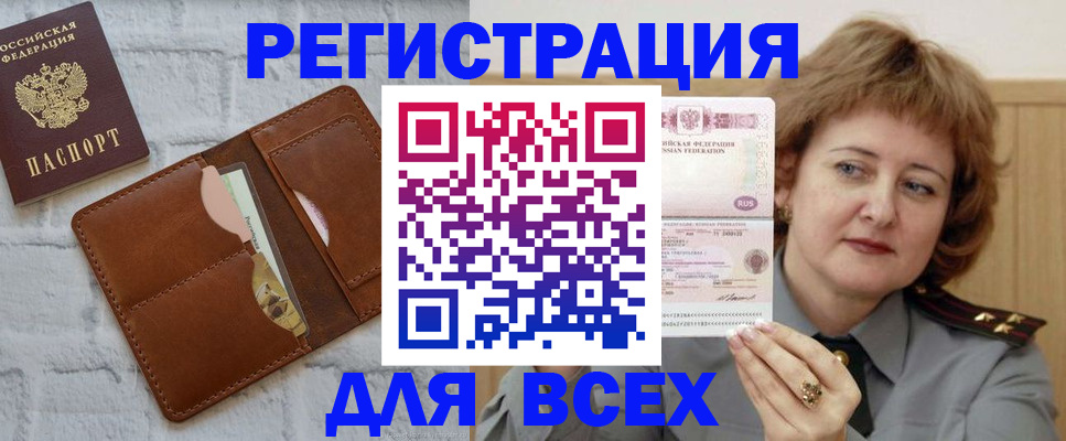 прописка гарантия в Аткарске