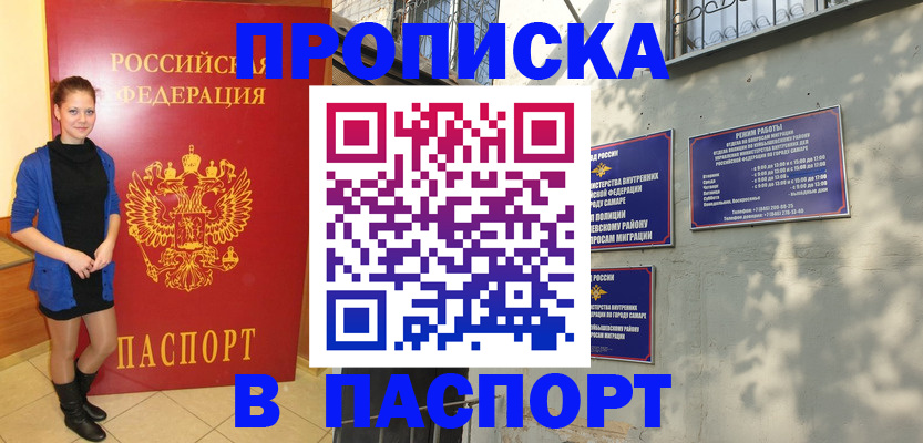 миграционный учет в Аткарске