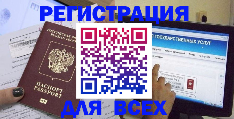 прописка для кредита в Аткарске