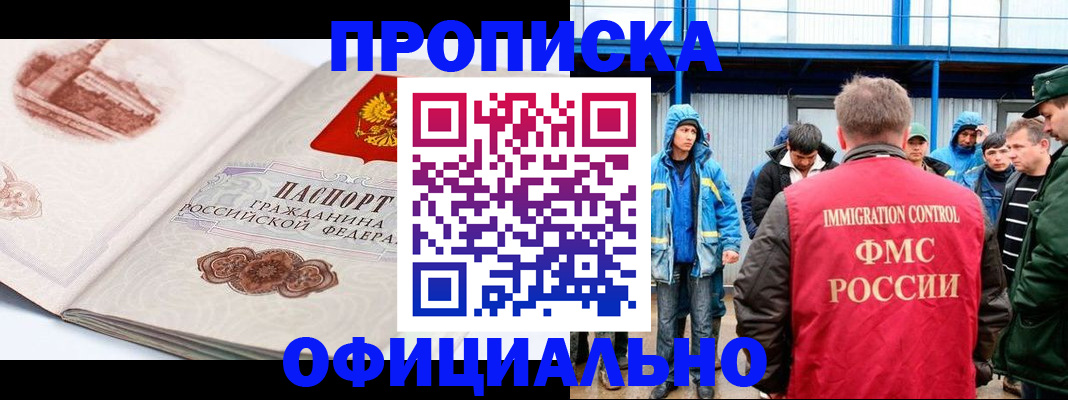 прописка в квартире в Аткарске