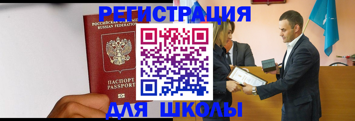 временная регистрация госуслуги в Аткарске